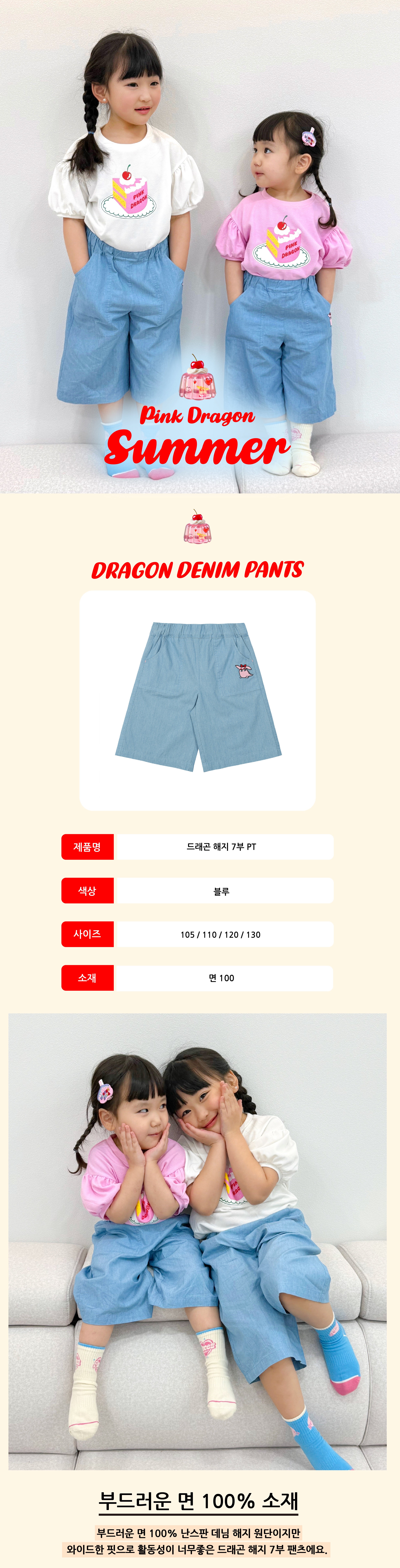 P52DBP070 드래곤 해지 7부 PT 1.jpg